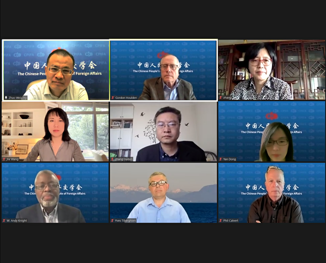 外交学会与加拿大阿尔伯塔大学中国学院举行中加学者视频对话